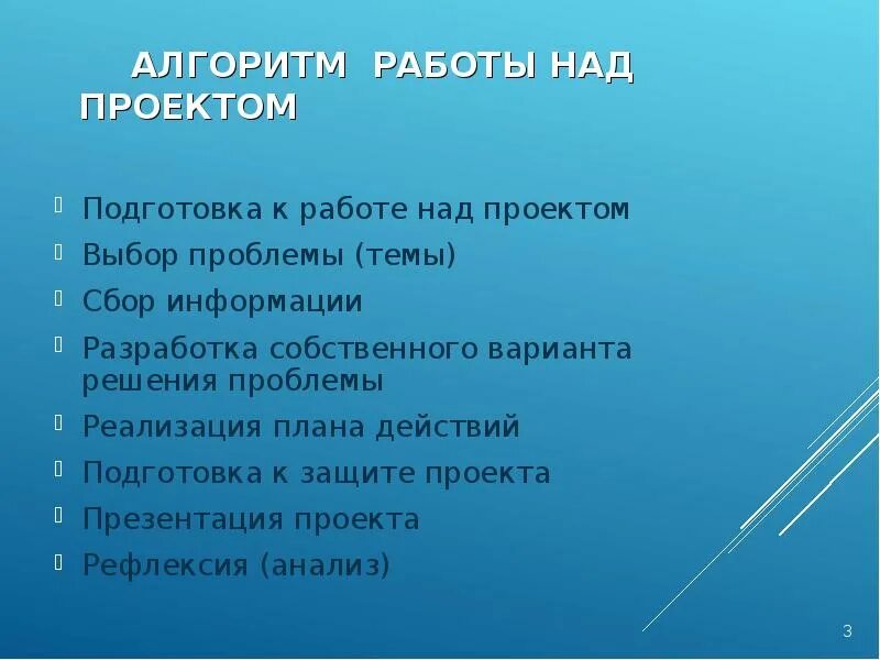 Подготовка к защите проекта 5 класс Как подготовиться к защите проекта презентация, доклад