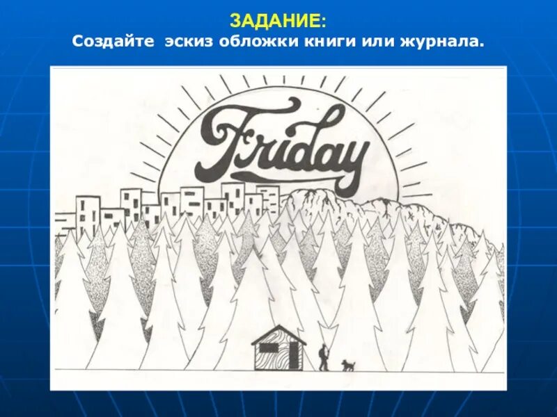 Твои книжки. Изо 3 класс эскиз обложки книги. Оформление обложки книги. Книжка рисунок карандашом. Изо 3 класс эскиз обложки книги.