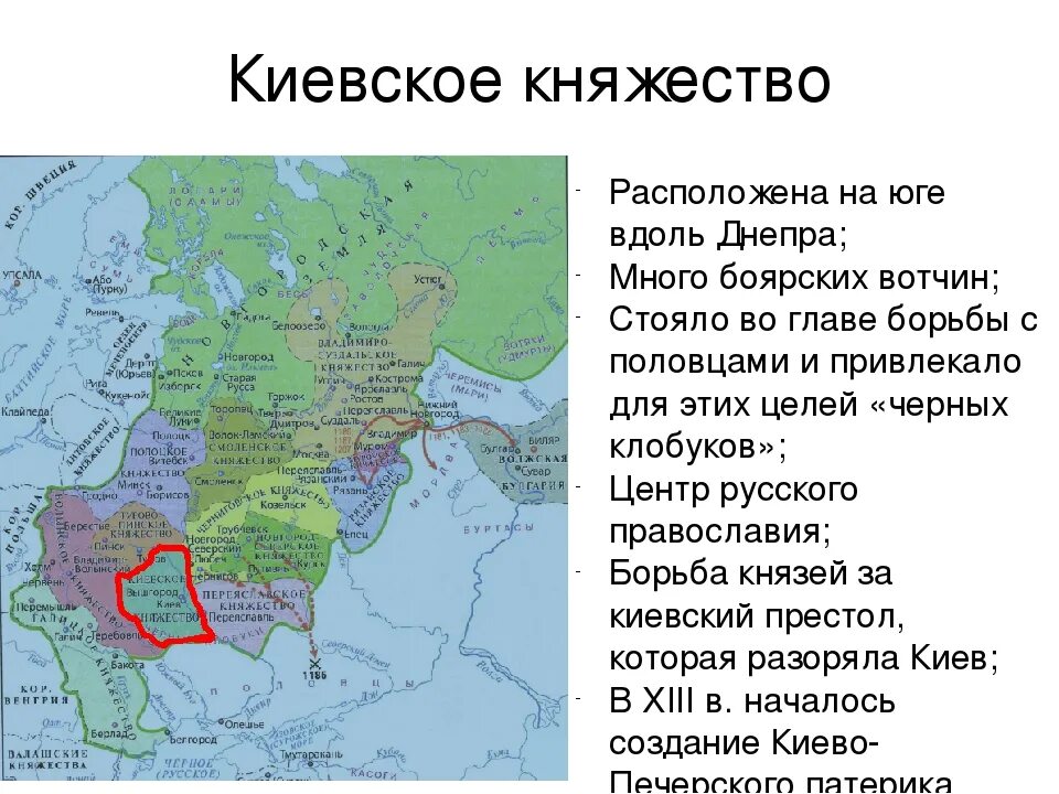 Природные особенности киевского княжества. Княжества Киевской Руси 12 века. Киевское княжество географическое положение кратко. Карта Киевского княжества 12 13 век. Южные и Юго-западные русские княжества 12 век карта.