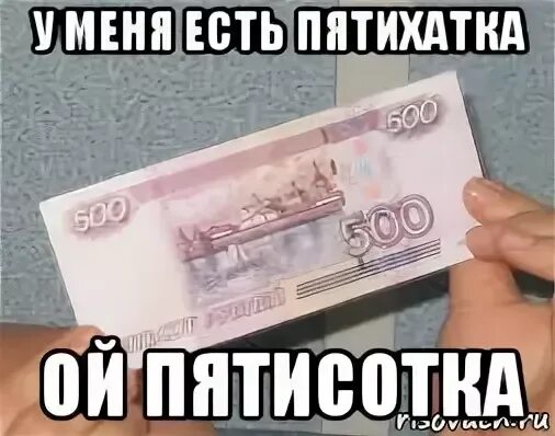 Пятихатка 5000