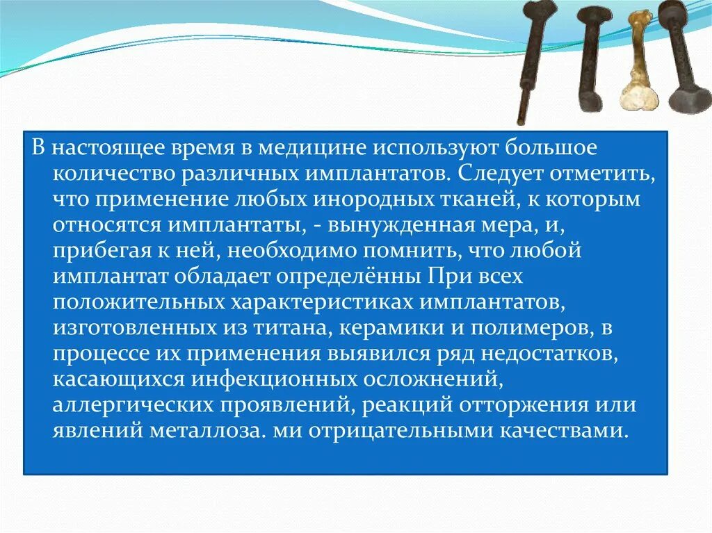 Также применять в любых