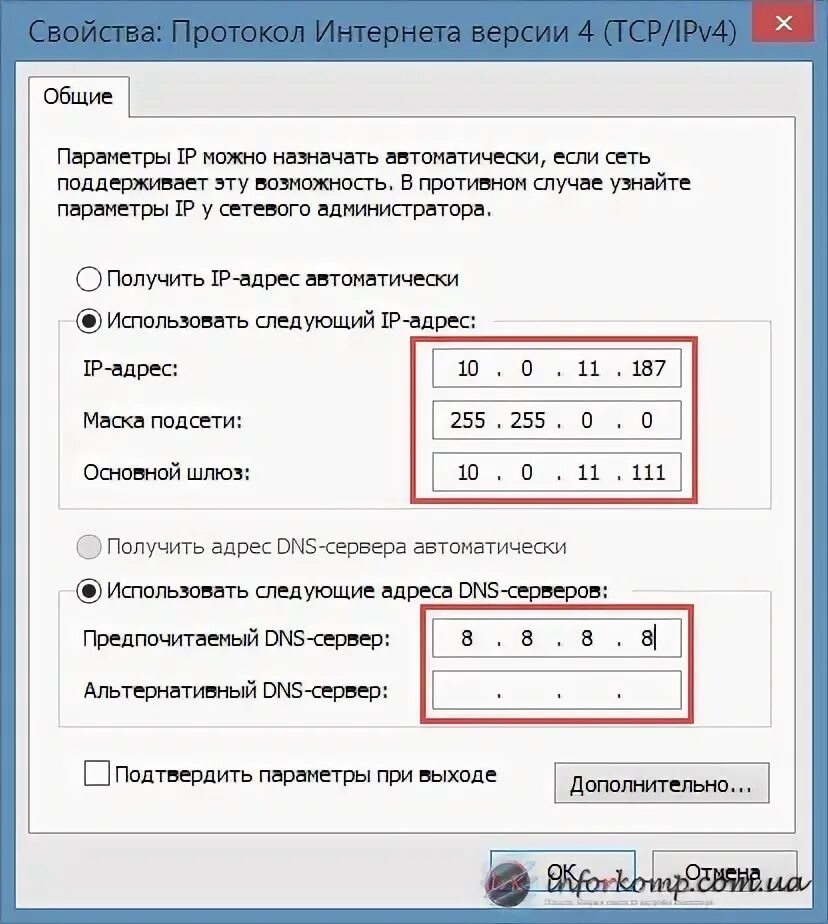 Изменился ip адрес. Как поменять айпи на компьютере. Как изменить айпи адрес ноутбука. Как поменять IP адрес компьютера. Как поменять IP компьютера.