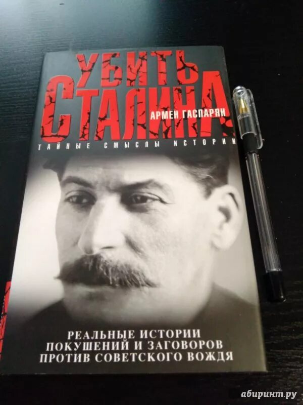 Гаспарян читать. Гаспарян читать