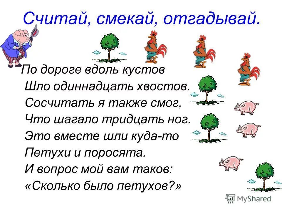 Медведь в кустах. Медведь в кустах. Медведь из кустов. По дороге вдоль кустов шло 11 хвостов. Пошла в кусты.