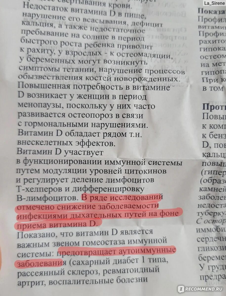 Сколько пьют аквадетрим для профилактики. Аквадетрим схема приема. Витамин д инструкция. Дозировка аквадетрим при дефиците витамина д у детей.