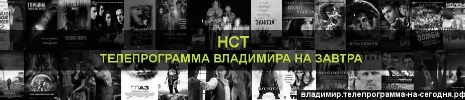 На нст сегодня саратов. НСТ номер канала. НСТ программа на сегодня Санкт-Петербург.