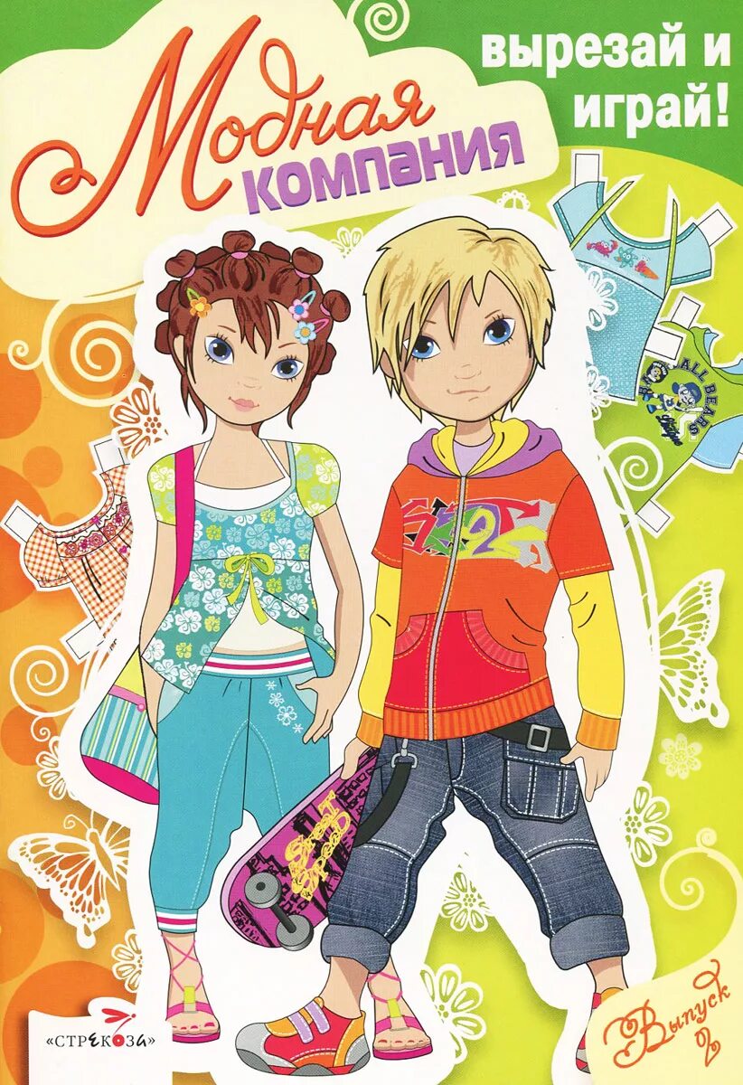 Бумажная кукла оля. Кукла обложка. Бумажные куклы. Вырезай и играй. Вырезай и играй.