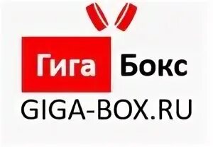 Ай бокс сайт. Гига бокс. Ай бокс сайт. Ай бокс сайт. Ай бокс сайт.
