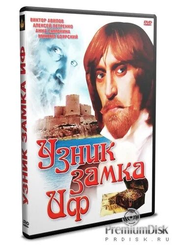узник замка иф (dvd). граф монте-кристо радиоспектакль 1980. граф монте кристо 1988. узник замка иф 1989. иф каласининг махбуси.