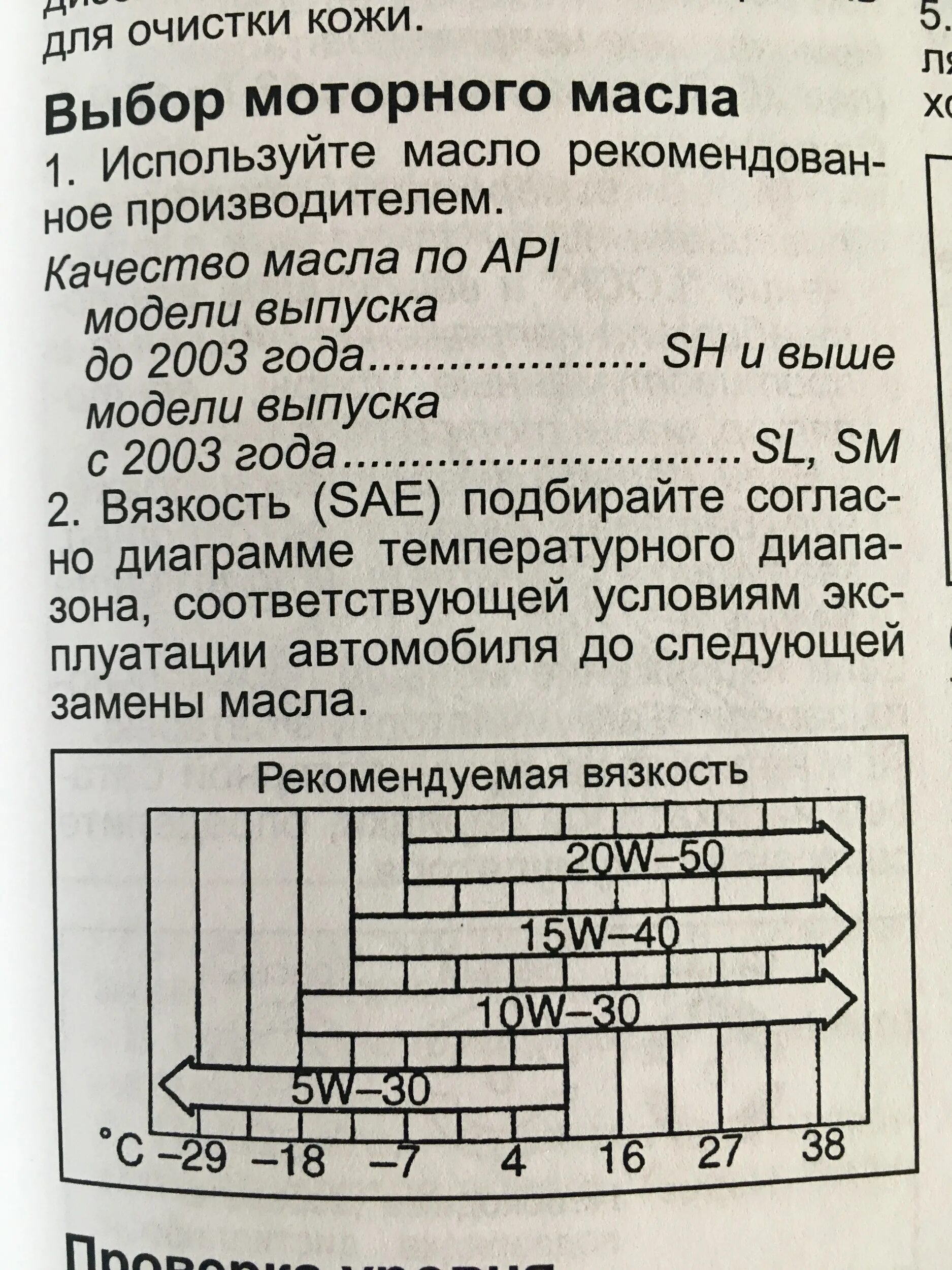 2uz fe масло. Масло по мануалу для 2uz-Fe. Масло в двигатель 1uz Fe. Масло в двигатель TLC 100. 2uz Fe масло допуски.