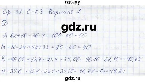 Самостоятельные математика 6 класс зубарева