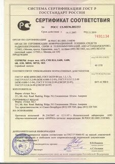 Сертификат оптом