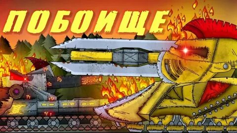 Show tanks animations