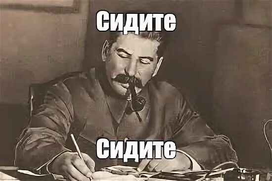 Ой сидите сидите