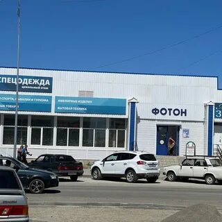 Магазин фотон