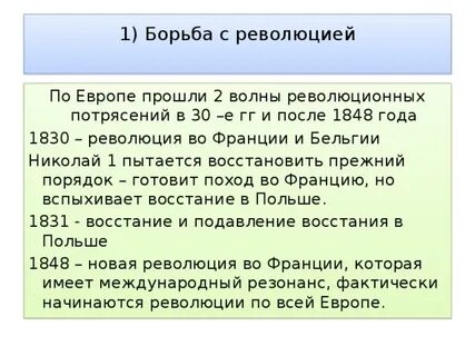 Бороться первый