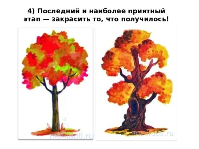 Рисование для первого класса. Поэтапное рисование 2 класс осень презентация рисуем. Осеннее дерево для детей. Поэтапное рисование пейзажа для детей. Поэтапное рисование осеннего пейзажа.