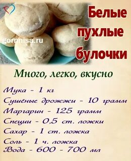 Булочки на кг муки