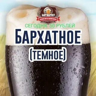 Темное бархатное отзывы