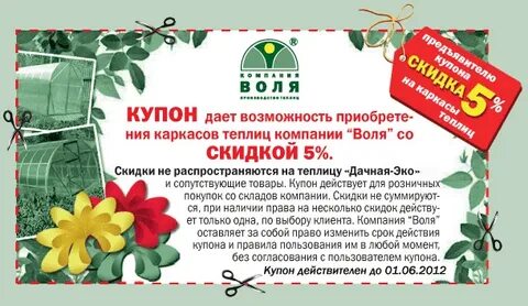 Компания воля