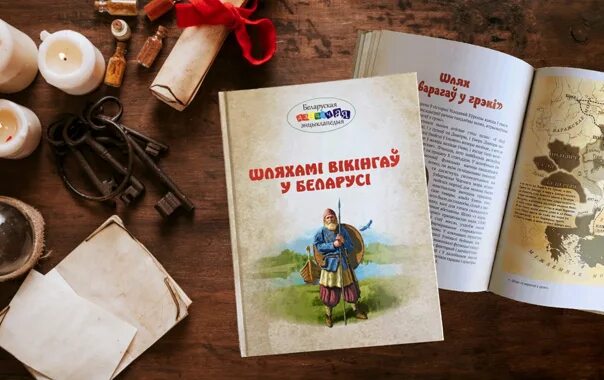 Беларускія байкі 4. Блакітная кніга Беларусі. Беларускі шлях. КАКОННИК белорусского издательства. Беларуская кніга для вас.