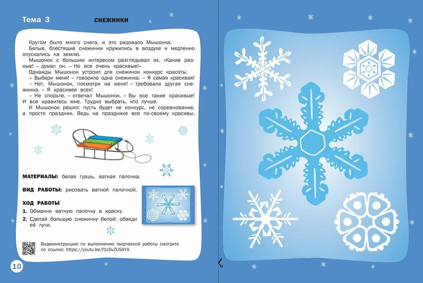 Творческие работы для детей 2-3 лет зимние. Зимние задания для малышей. Развивающие занятия зима. Зима занятие для дошкольников. Зима: творческие задания для детей.