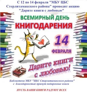 Книга дня 10 лет