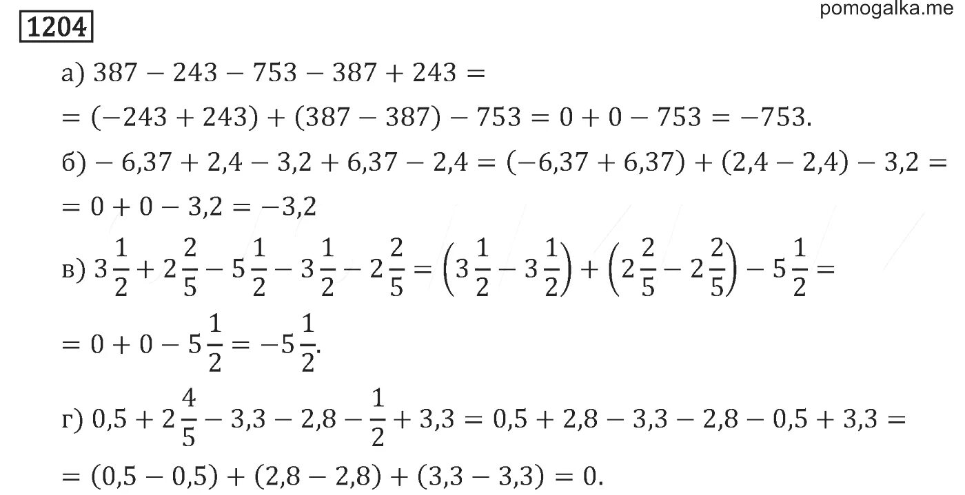 Математика 6 класс Виленкин. Математика 6 класс Виленкин номер 1204. Математика 6 класс номер 1204. Рациональные числа 6 класс Виленкин. Виленкин математика 6 класс 371