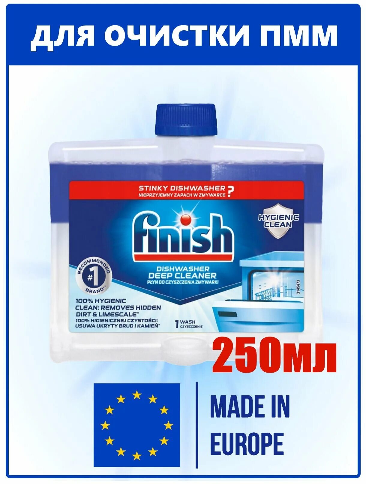 Очиститель для посудомоечной машины finish инструкция. Финиш очиститель для посудомоечных машин инструкция. Очиститель для посудомоечных машин finish. Финиш очиститель лимон для пмм /250. Средство для чистки посудомоечной машины finish инструкция.