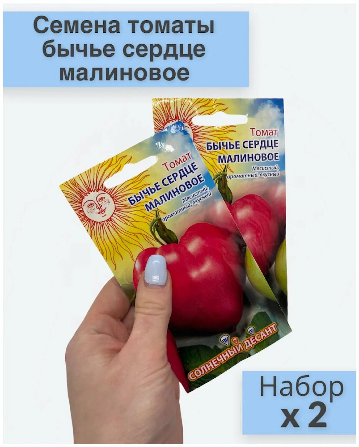 томат малиновое мамино сердце. томат малиновое сердце характеристика. томат слот. томат бычье сердце малиновое седек. томат малиновое сердце характеристика.