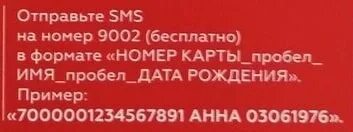 Отправьте добро на номер