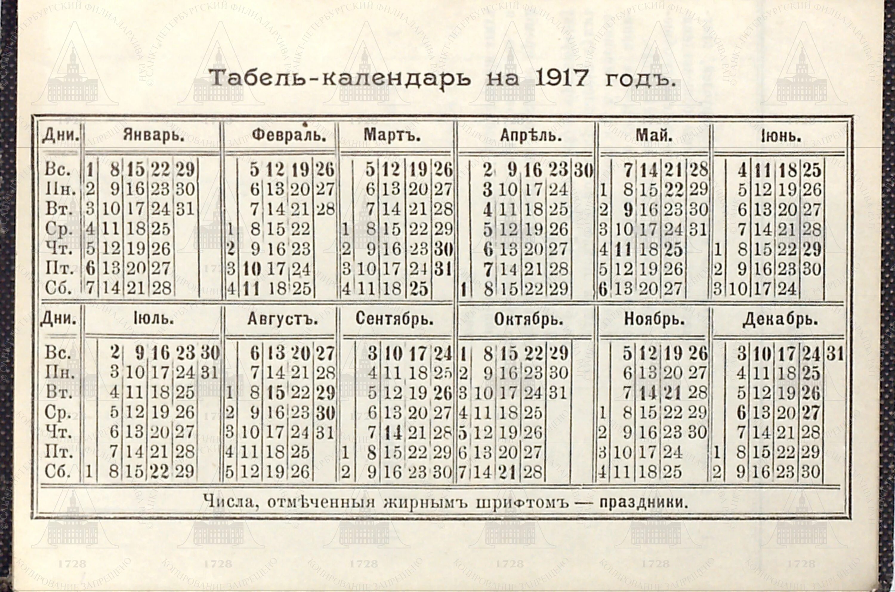 С какого года служба год