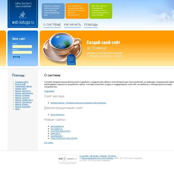 калужский портал