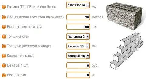 Сколько пеноблоков нужно на стену