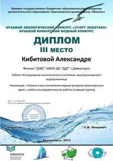 Конкурс водных проектов