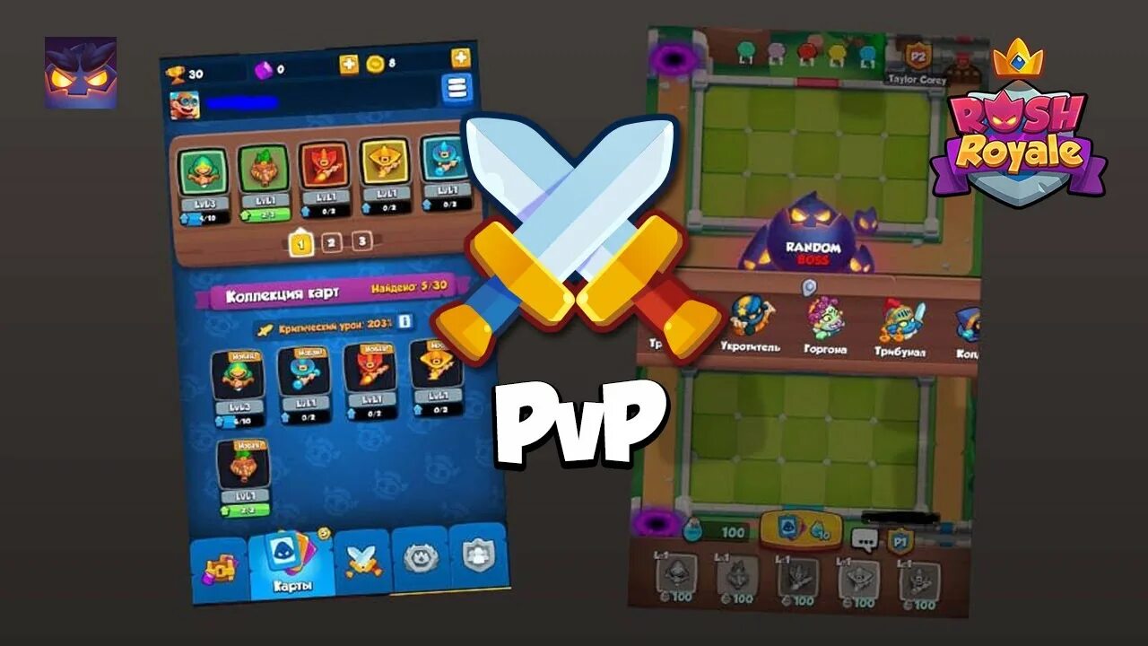 Бро рояль. Rush Royale колоды 3 Арена. Rush Royale лучшие колоды на 5 арене. Rush Royale колоды для ПВП 8 Арена. Rush Royale колода для 6 арены.