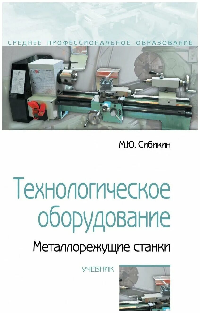Компьютерные технологии в машиностроении. 0 алабуга. Технологические ю. Технологический процесс. Автоматизированные системы.