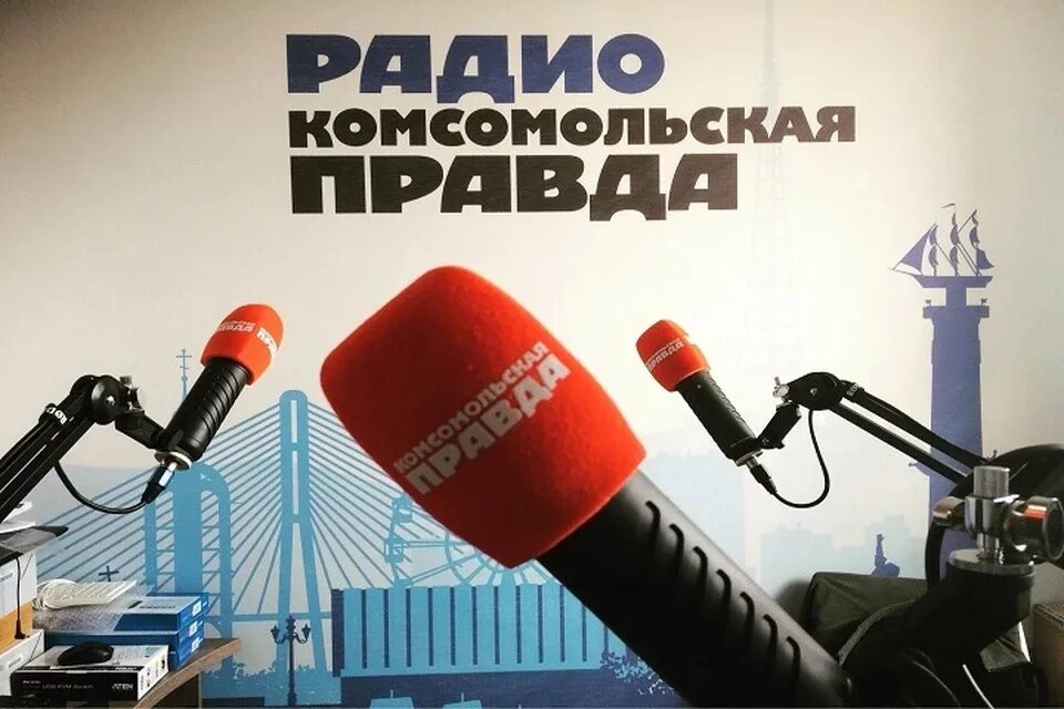 Радио Комсомольская правда. Радио Комсомольская правда логотип. Студия радио КП. Микрофон радио КП.
