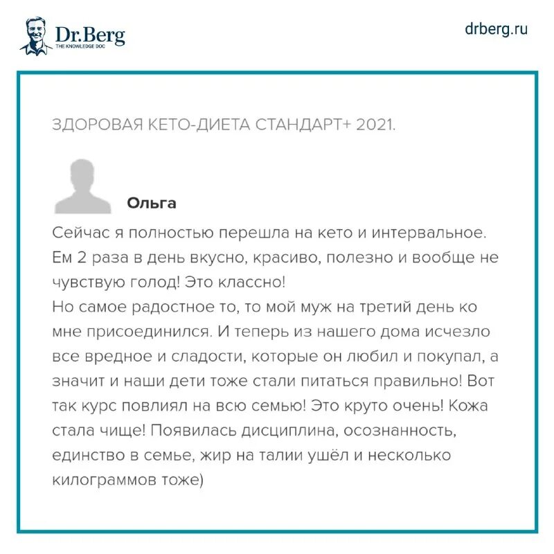 доктор берг кето диета на русском