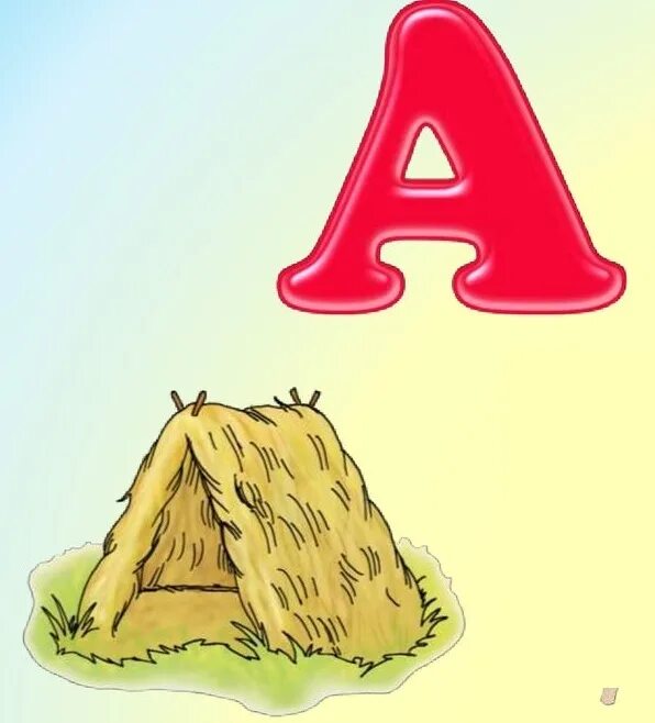 Пять букв вторая л есть буква а. Пять букв вторая л есть буква а. "буквы и слова". Отгадай слово первая буква стоит за буквой. Пять букв вторая л есть буква а.