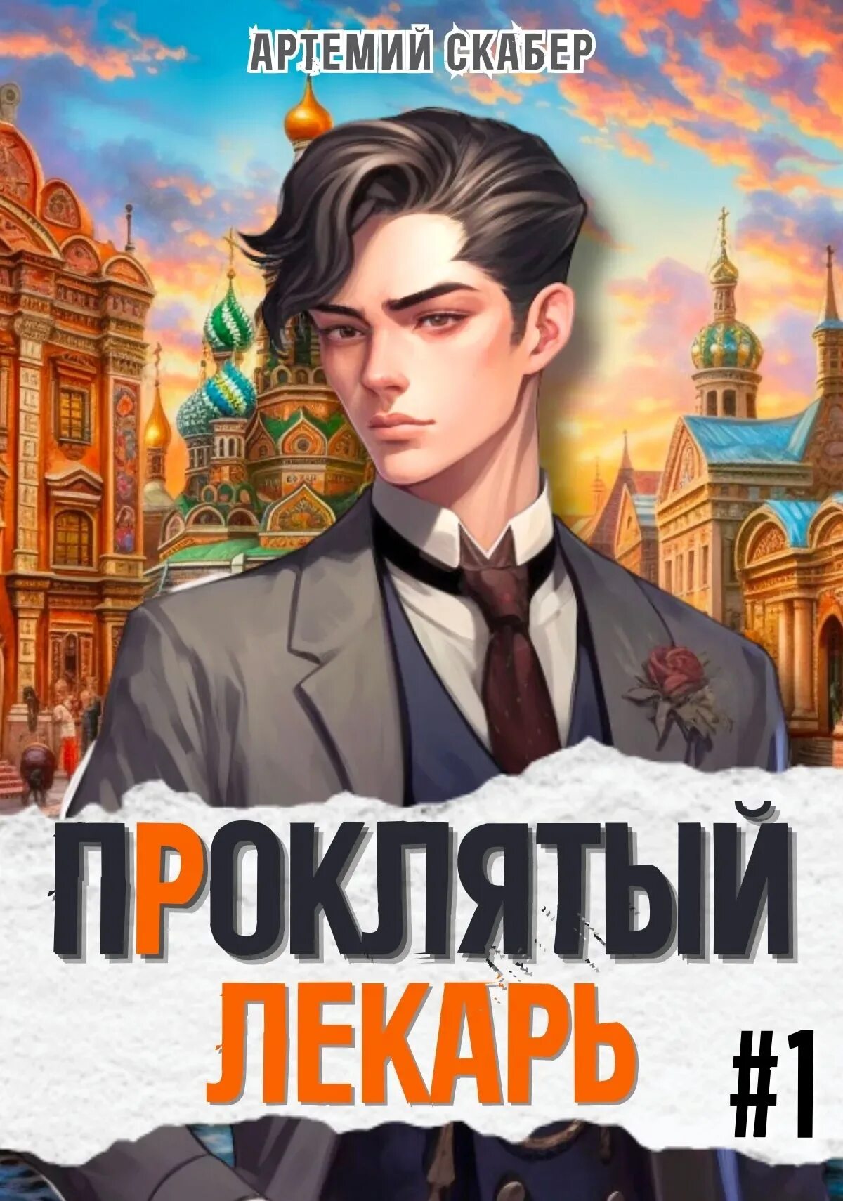 Скабер восход солнцев читать полностью. Скабер восход солнцев читать полностью. Скабер восход солнцев читать полностью. Скабер восход солнцев читать полностью. Скабер восход солнцев читать полностью.