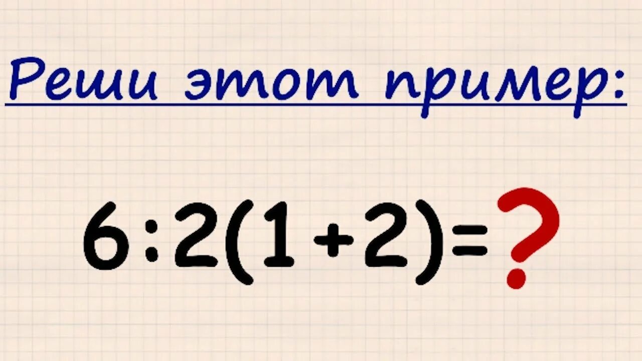 Самый сложный пример в математике в мире. Математика простые примеры. Самый самый сложный пример. Самые сложные примеры с ответами. Нерешаемый математический пример.