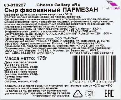 Сайт пармезан березовский