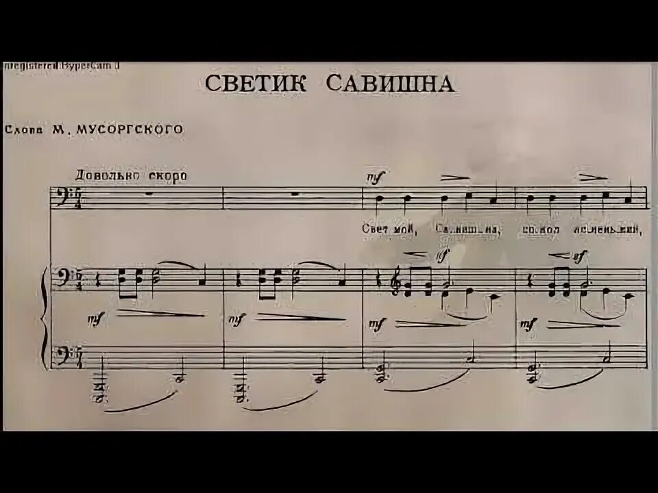 Светик савишна