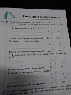 Выдели 2