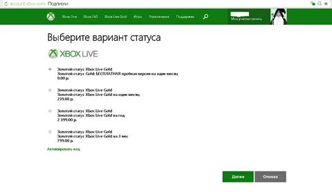 Конвертация подписок xbox