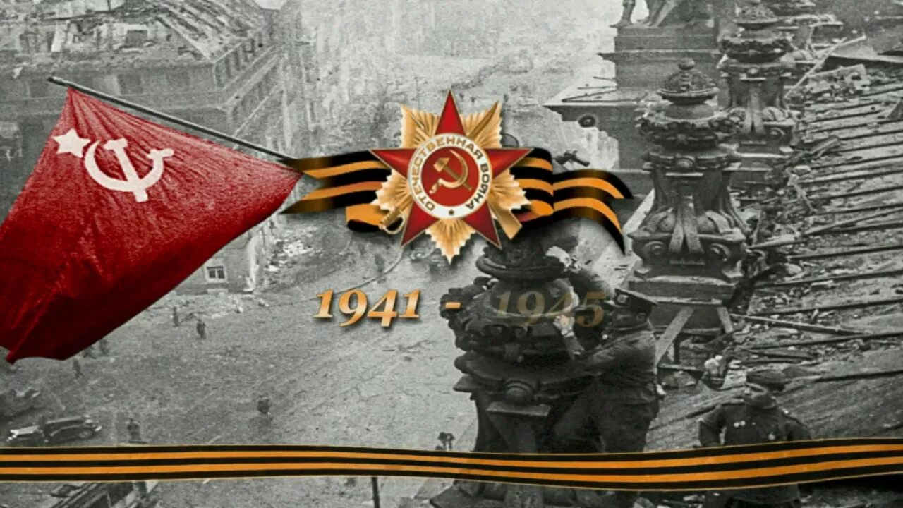 Victory day may. Заставка день Победы. День Победы в Великой Отечественной войне. Материалы ко Дню Победы. День Победы баннер.