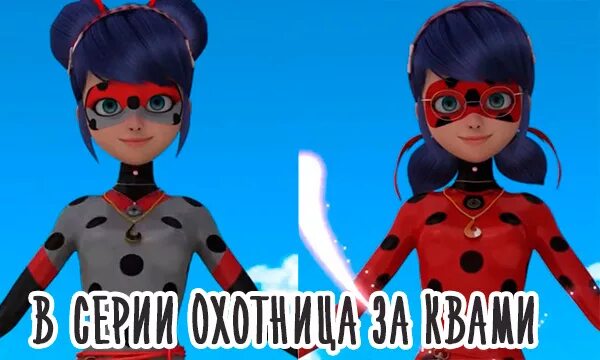 леди баг и супер кот акватики. хлоя буржуа и сабрина. леди баг и супер кот хранитель талисманов. леди баг отдала талисман. леди баг вручает талисман.