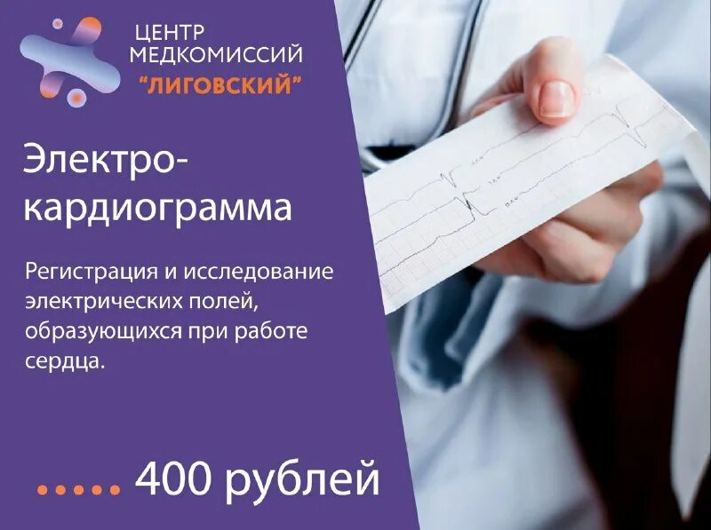 Лиговский проспект 94а медицинский центр спб. 94. Лиговский 64 центр восстановительной медицины. Цмок лиговский 94. Узи обследование.