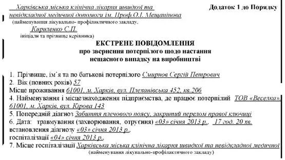 058/У экстренное извещение об инфекционном заболевании. Экстренное извещение об инфекционном заболевании форма 058/у. Экстренное извещение 058/у. Форма экстренного извещения об инфекционном заболевании. Образец экстренного извещения об инфекционном заболевании